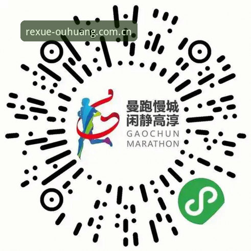 欧皇冠军体育直接装赛事最新版完整使用指南：从安装到数据联动的实操手册